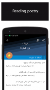 دریای سخن - دریای شعر فارسی screenshot 2