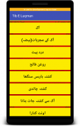 Hakeem Luqman Ki Hikmat in Urdu : tib e luqmani screenshot 2