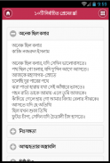 প্রেমের কবিতা | ভালবাসার কবিতা screenshot 5