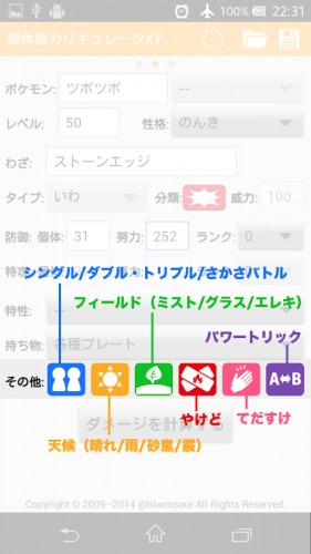 剣盾対応 個体値 ダメージカリキュレータ 3 1 1 تنزيل Apk للأندرويد Aptoide