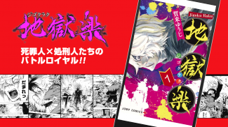 少年ジャンプ＋ 人気漫画が読める雑誌アプリ screenshot 6