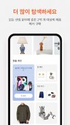 Alibaba.com - B2B 시장 screenshot 5