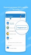 We Share: Share WiFi Worldwide screenshot 2