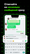 ICQ: Чаты, переписки и звонки screenshot 4
