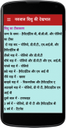 Pregnancy Tips in Hindi screenshot 7