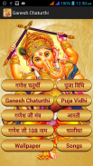 Ganesh Chaturthi screenshot 0