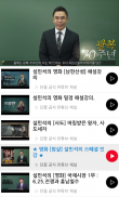 한국사 요점정리 - 한국사 - 설민석한국사강의 - 설민 screenshot 2