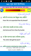 25 Small Surah Bangla screenshot 3