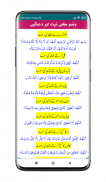 Niyat Nama Urdu | نیت نامہ screenshot 3