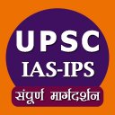 UPSC - IAS | UPSC Syllabus | IAS Exam in Hindi