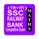 Competitive Maths Hindi