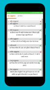 Kundli Matching (Hindi) screenshot 3