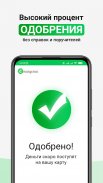 еКапуста онлайн займы на карту screenshot 0
