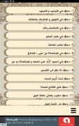 ادعية الامام علي screenshot 9