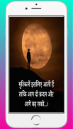 Motivational Quotes in Hindi Suvichar Status 2021 screenshot 0