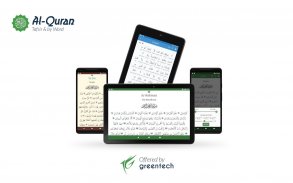 Al Quran (Tafsir & Per Kata) screenshot 0