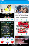 तेरे संग यारा - Hindi Shayari screenshot 3