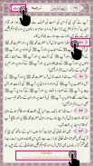 Munajat-e-Maqbool مناجات مقبول screenshot 7