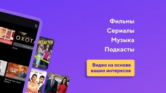 Смотри Mail.ru – фильмы, сериалы, новости screenshot 9