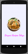 Biryani Recipe Telugu బిర్యాని screenshot 4