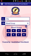 Marwadi Yuva Manch screenshot 1