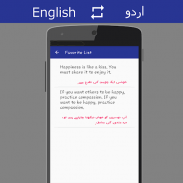 English - Urdu Translator screenshot 4