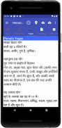 Astrology Hindi (Supersoft Prophet) screenshot 20