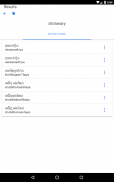 Sinhala Tamil Eng Dictionary screenshot 1