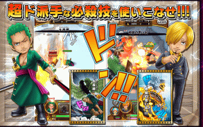 ONE PIECE サウザンドストーム screenshot 2