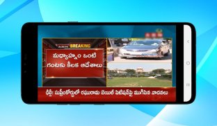 Telugu Live News TV screenshot 0