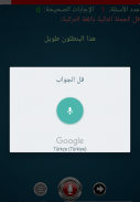 تعلم التركية محمد زبدية زدني علما screenshot 1