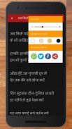 Bashir Badr Shayari and Ghazal screenshot 7