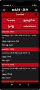 Telugu Calendar 2018 screenshot 3
