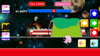 Galaxy Express screenshot 3