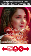 love poetry Urdu Shari,Urdu Poetry 2018 اردو شاعری screenshot 5