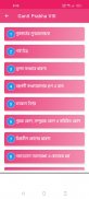 Ganit Prabha Class 8 Solution screenshot 2