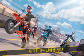 모토 크로스 레이싱 묘기 - 오토바이 & 바이크 게임 screenshot 8