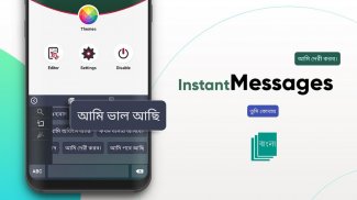 Easy Bangla Keyboard screenshot 8