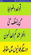 Al qirat ur rashida 2 urdu sharah and translation screenshot 1
