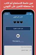 تعلم اللغة الانجليزية من الصفر screenshot 4