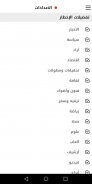 اندبندنت عربية screenshot 5