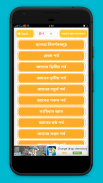 General knowledge bangla screenshot 1