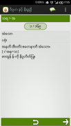 Viggaha Nirutti (ဝိဂ္ဂဟနိရုတ္တ screenshot 1