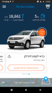 Dacia Connect - דאציה קונקט screenshot 0