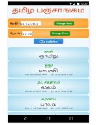 Tamil Daily Panchangam Calendar - தமிழ் பஞ்சாங்கம் screenshot 0