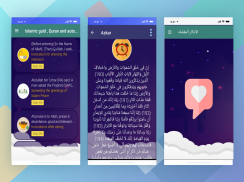 Islami guid , listeting quran and auto azkar screenshot 3