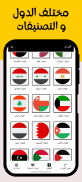 Tilfaz Plus تلفاز جميع قنوات screenshot 1