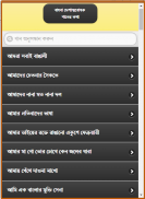 দেশাত্মবোধক গানের কথা screenshot 13