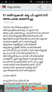 All Malayalam News papers screenshot 1