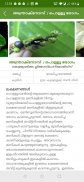 INDIAN PEPPER FARMERS APP - IPC screenshot 0